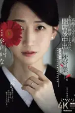 Nonton Movie JUR-316 Subtitle Indonesia