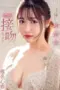 Nonton Movie START 041 Subtitle Indonesia