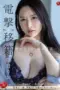 Nonton Movie JUQ-767 Subtitle Indonesia