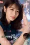 Nonton Movie SONE-266 Subtitle Indonesia