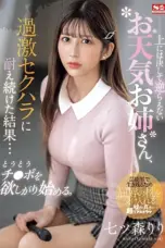 Nonton Movie SONE 289 Subtitle Indonesia