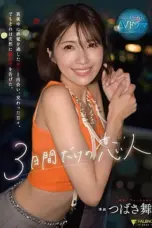 Nonton Movie FSDSS 953 Subtitle Indonesia