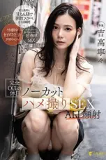 Nonton Movie FSDSS 947 Subtitle Indonesia