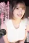 Nonton Movie SAME-193 Subtitle Indonesia