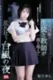 Nonton Movie SSNI 734 Subtitle Indonesia