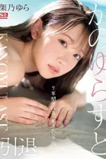 Nonton Movie SONE 309 Subtitle Indonesia