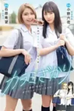 Nonton Movie MIMK 136 Karami Zakari Subtitle Indonesia