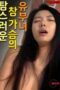 Nonton Movie Married Woman With Irresistibly (2025) Subtitle Indonesia