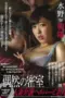 Nonton Movie Nafsu Membara Kakek Tua Subtitle Indonesia