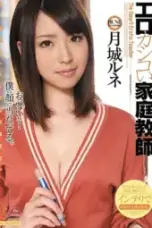 Nonton Movie MIDD 877 Subtitle Indonesia