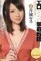 Nonton Movie MIDD 877 Subtitle Indonesia