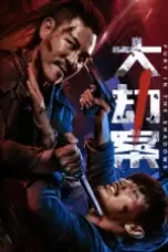 Nonton Movie Fury In the Shadows (2026) Subtitle Indonesia