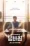 Nonton Movie Number One (2026) Subtitle Indonesia